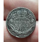 Гривенник 1796 года без МЦ.