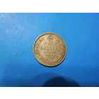 20 копеек 1910 год + Бонус.