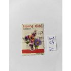 Испания   2009 цветы