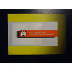 Календарик 2008 г.  Витебская областная типография.