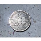 Копия 1 рубля РИ 1831 года.