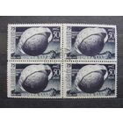 Продажа коллекции с 1 рубля! Гашеные почтовые марки СССР в квартблоках.