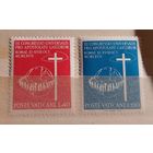 Ватикан 1967 Конгресс