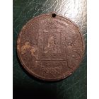 Старинная медаль