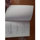 Церковная книга