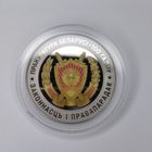 Прокуратура Беларуси. 100 лет, 1 рубль 2022 года