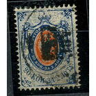 Российская империя - 1865 - Герб 20 к. за 2 Лота (перф. 14 1/2: 15) - [Mi.16] - 1 марка. Гашеная.  (LOT AE22)