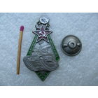 Знак. За моторизацию пограничных войск СССР