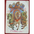 С новым годом! Подписанная. 1984 года. Похитонова. 478.