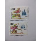 СССР 1991 ИГРЫ 25 ОЛИМПИАДЫ