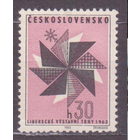 Чехословакия 1963 Mi-1415  Ярмарка потребительских товаров MNH \\7