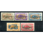 Французские колонии - Среднее Конго - 1924-1925г. - пантера, надпечатка Экваториальная Африка - 5 марок - MH. #4-W1-119-A-1