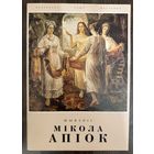 Опиок Н.А.Заслуженный художник.