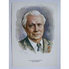 Образцов С. В. - народный артист СССР (художник Кручина А.); 1979, чистая (на обороте описание).