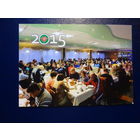 Календарик 2015 г.  Санаторий Солнечный берег.