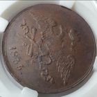 5 копеек 1835 ЕМ-ФХ Слаб ННР+сертификат
