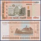 Беларусь, 100000 рублей 2000 (2010) г., P-34a (серия нб, редкая, с крестами), XF+