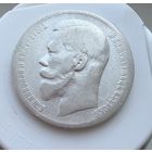 1 рубль 1897 года. ( * * ) Николай 2. Серебро.