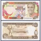 Замбия, 5 квача 1989 г., P-30 (Президент Кеннет Каунда), UNC