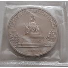 5 рублей 1988 г. Памятник Тысячелетие России в Новгороде