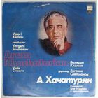 LP А. Хачатурян, Валерий Климов (скрипка), ГАСО СССР, дир. Е. Светланов - Концерт для скрипки с оркестром (1982)