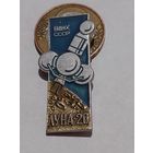 Значок " Космос "