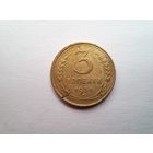 3 копейки 1931