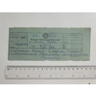 Телеграмма 1942 г