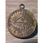 Русско-японская война.