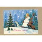 Зарубин В. С Новым годом! 1986г. Чистая