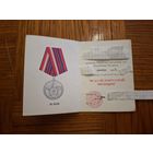 Удостоверения Комплект,,