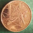 1 рубль 1975. 30 лет победы