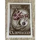 СССР 1973. День космонавтики. Интерросом. Марка из серии