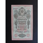 Продажа коллекции с 1 рубля! Гос. кредитный билет РИ 1914г.