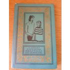 Сироты квартала Бельвилль. Н. Кальма. Книга из серии Библиотека приключений и научной фантастики\101