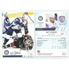 Мэтт Эллисон "Динамо" Минск/ #DMN-005 из коллекции SeReal Карточки КХЛ 2014-2015.