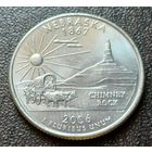 США 1/4 доллара, 2006 Квотер штата Небраска    P    ( 1-5-5 )