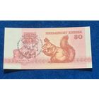 50 копеек 1992 год с надпечаткой.