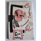 Уладзімір Правасуд. Соль і перац.