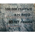 Мінскае гета Мiнскае Минское гетто буклет