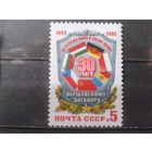 1985 30 лет Варшавскому договору, флаги**