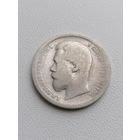 Монета 50 копеек 1899, полтина, с Рубля