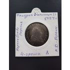 4 гроша ! Фридриха Вильгельма!!1797 года. М. Д . Берлин.,, А".Не частая монета!!