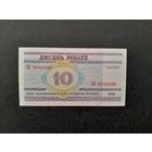 10 рублей 2000 года.  Беларусь. Серия БЕ, UNC