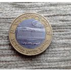 Werty71 Сирия 25 фунтов 1996 биметалл