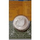 Беларусь 10 рублей 2009 серый гусь