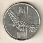 Югославия 10 динар 1983 40 лет со дня битвы на реке Неретва