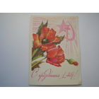 1 Мая 1983 год Панченко Т. Чистая