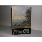 Кочетков И.А., Лелекова О.В., Подъяпольский С.С. Кирилло-Белозерский монастырь. Серия: Памятники городов России.