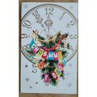 Варламова Т. С Новым годом! 1980 г. Двойная. Подписана. Тир. 750 тыс.